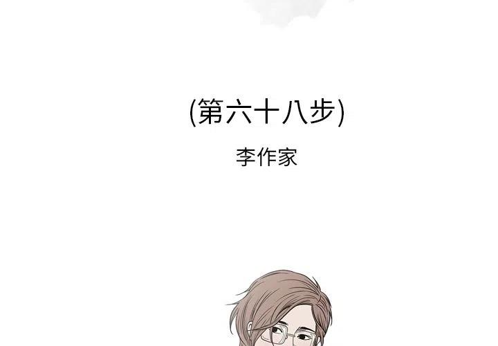阿修罗道和人道哪个好漫画,652图