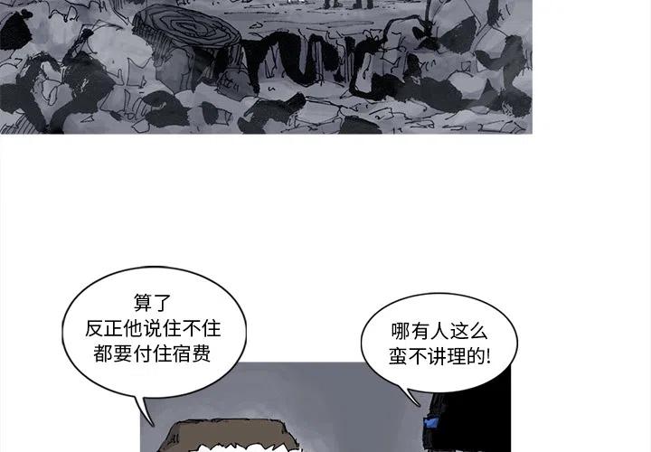 阿修罗道转世的长相漫画,513图
