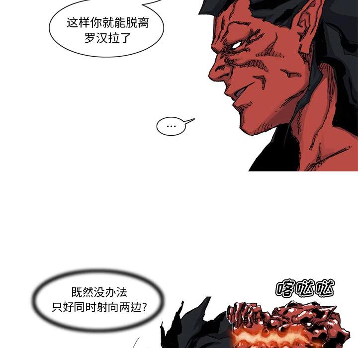 阿修罗吴磊版在线观看免费观看漫画,435图