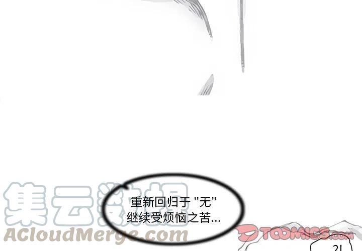 阿修罗道和人道哪个好漫画,824图