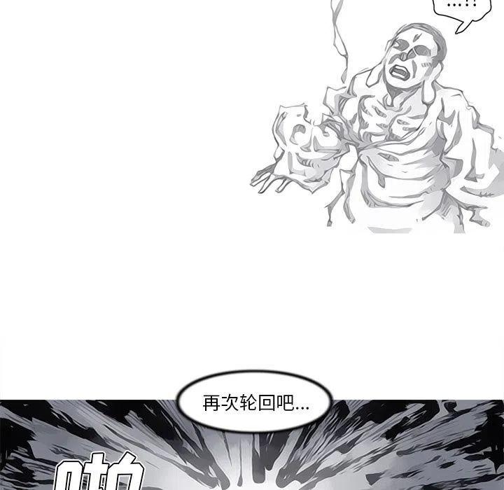 阿修罗道和人道哪个好漫画,825图
