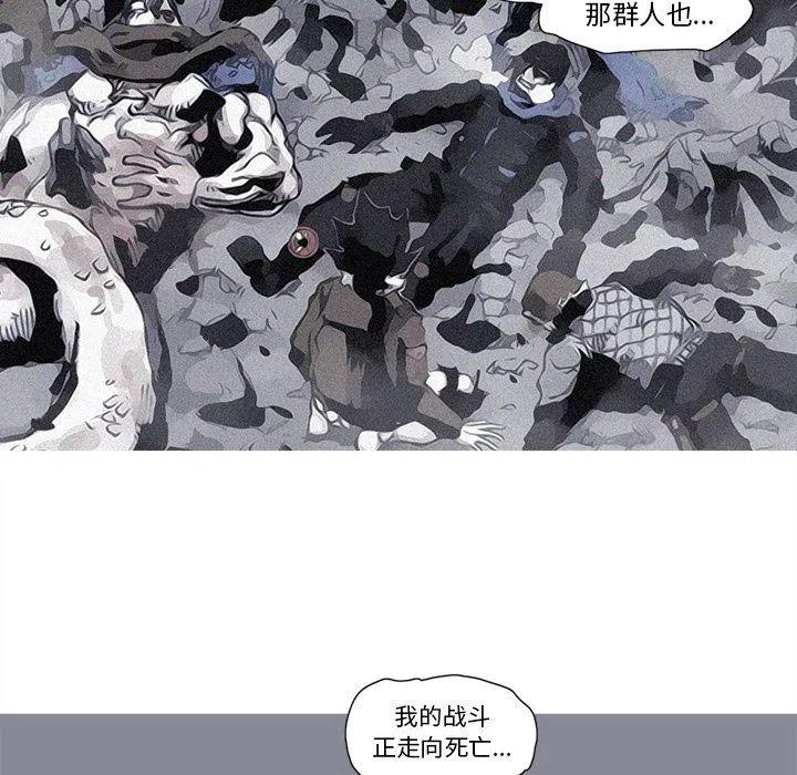 阿修罗带流光星陨刀漫画,805图