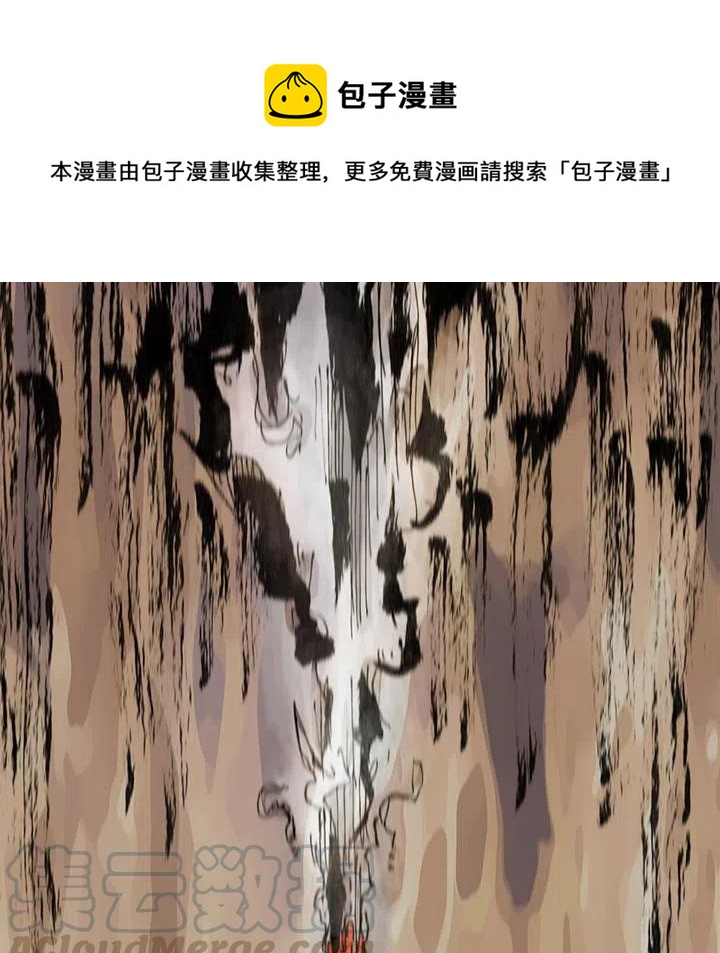 阿修罗带流光星陨刀漫画,691图