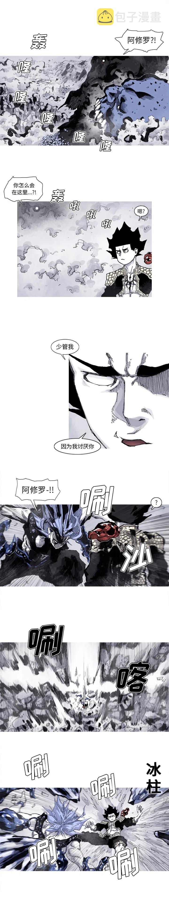 阿修罗道和人道哪个好漫画,612图