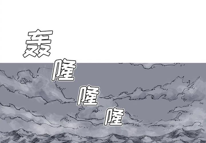 阿修罗道和人道哪个好漫画,382图