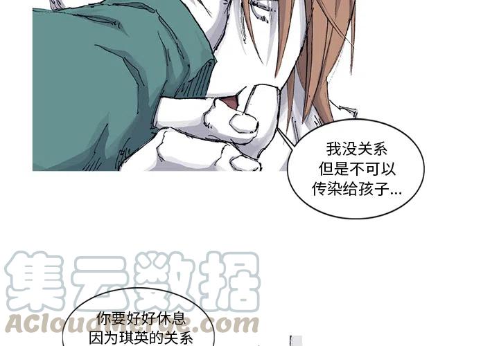 阿修罗之怒漫画,574图
