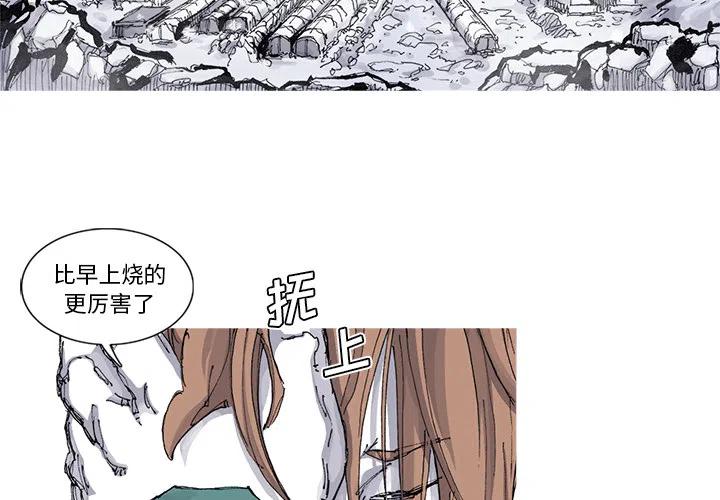 阿修罗之怒漫画,573图