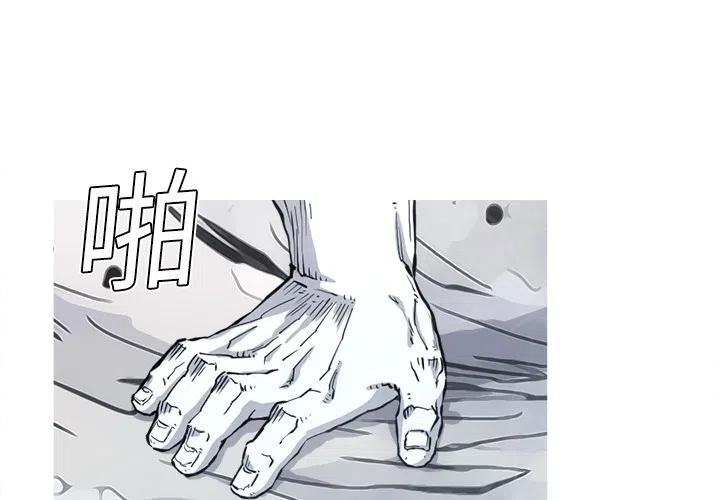 阿修罗道和人道哪个好漫画,53图