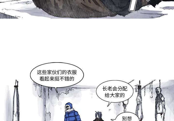 阿修罗带流光星陨刀漫画,403图