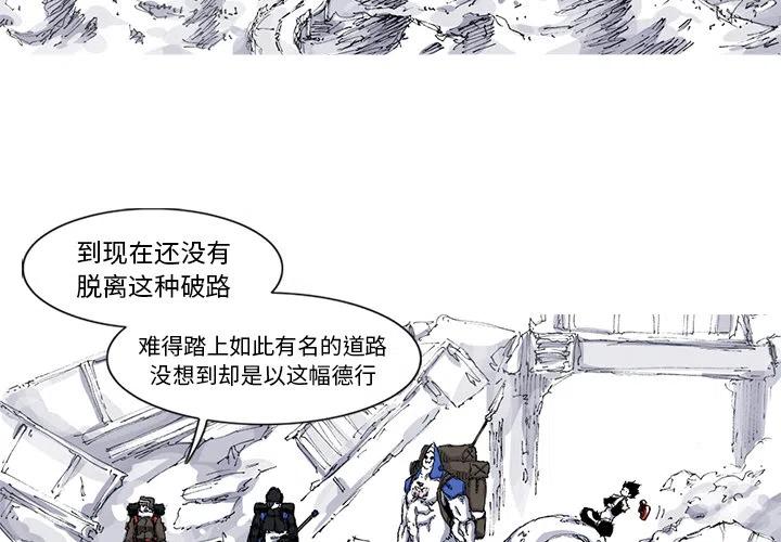 阿修罗吴磊版在线观看免费观看漫画,373图