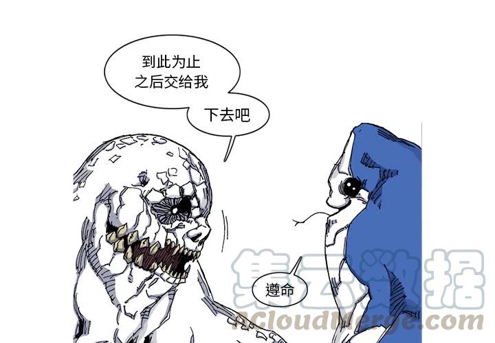 阿修罗霸凰拳漫画,294图