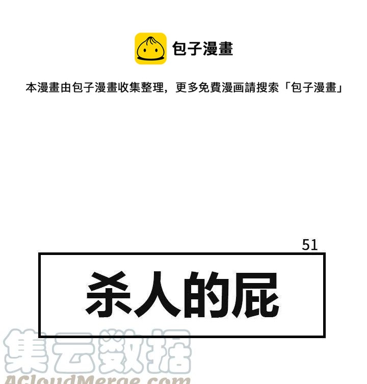 阿修罗菩提漫画,661图