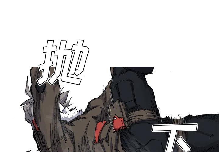 阿修罗带流光星陨刀漫画,402图