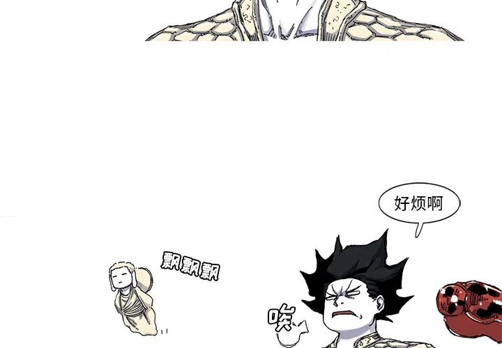 阿修罗异界套漫画,443图