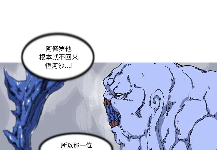 阿修罗115版本装备推荐漫画,242图