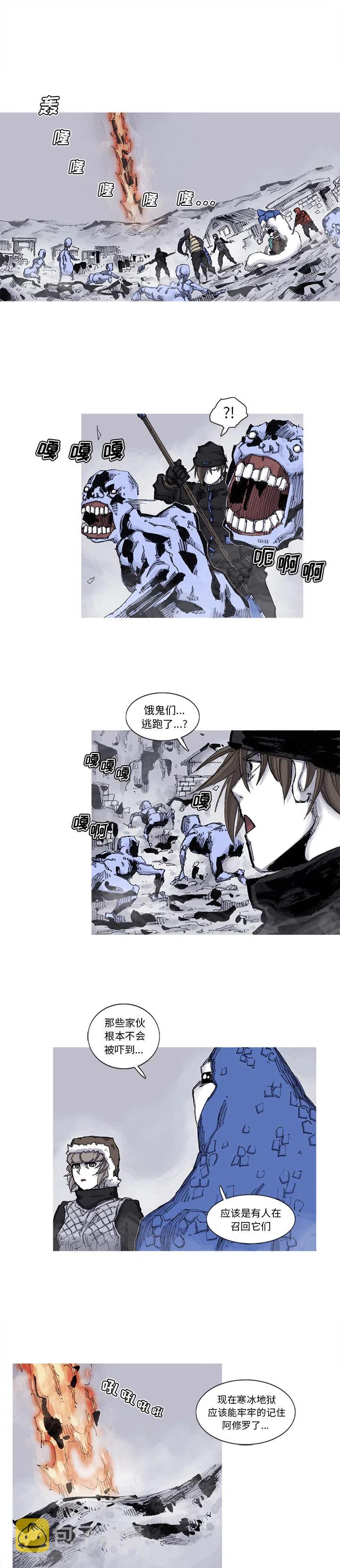 阿修罗道和人道哪个好漫画,622图