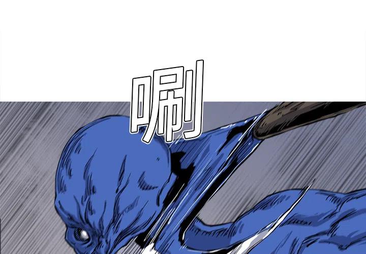阿修罗带流光星陨刀漫画,163图