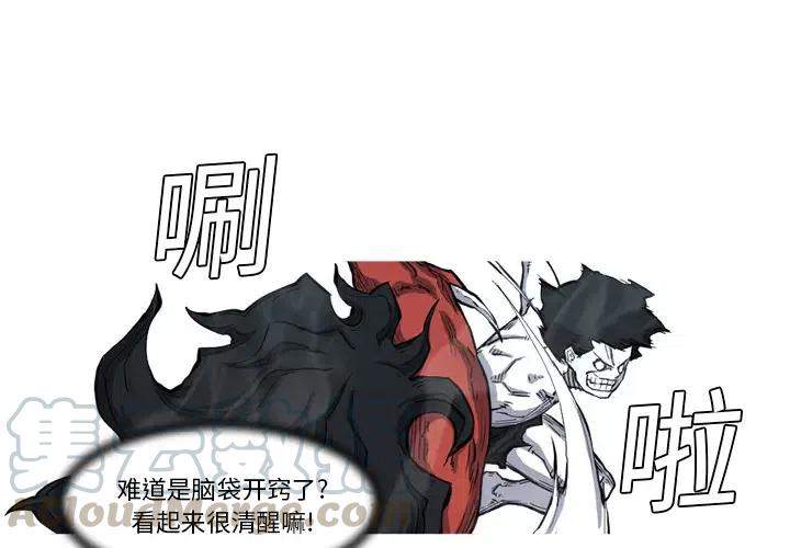 阿修罗道和人道哪个好漫画,84图