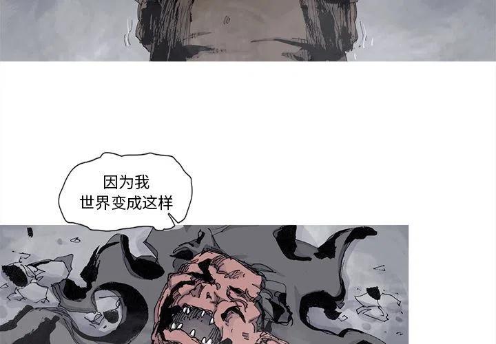 阿修罗带流光星陨刀漫画,803图