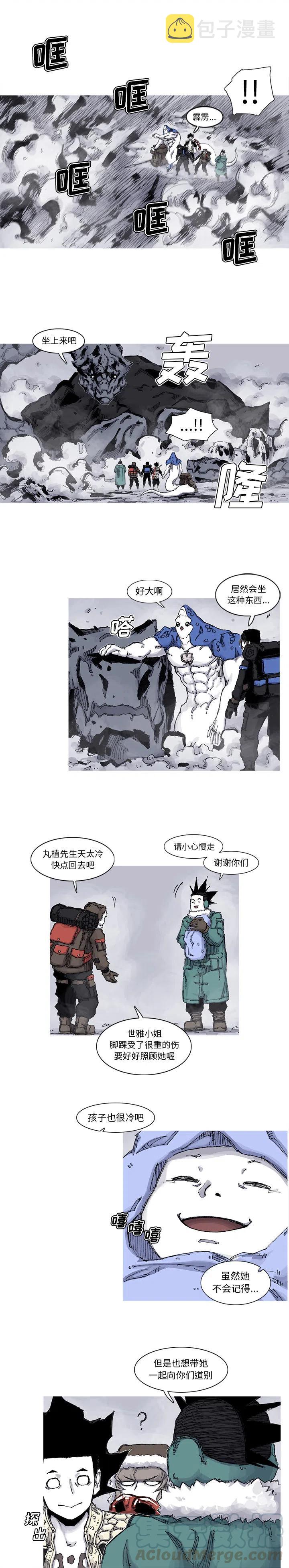 阿修罗道和人道哪个好漫画,634图
