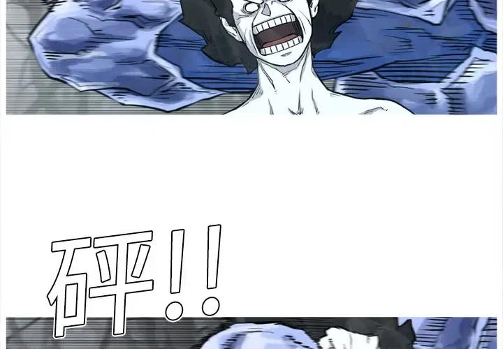 阿修罗道和人道哪个好漫画,33图