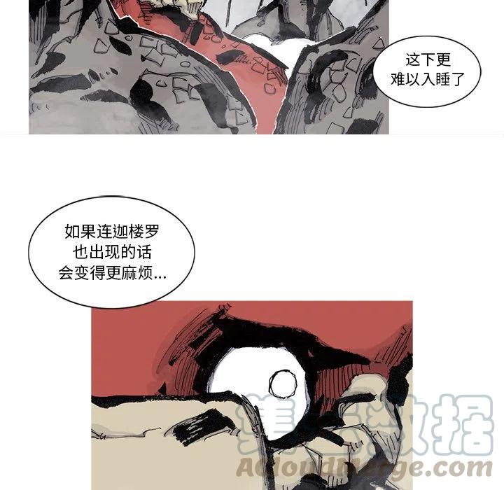 阿修罗道和人道哪个好漫画,744图