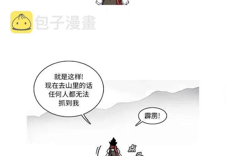 阿修罗带流光星陨刀漫画,213图