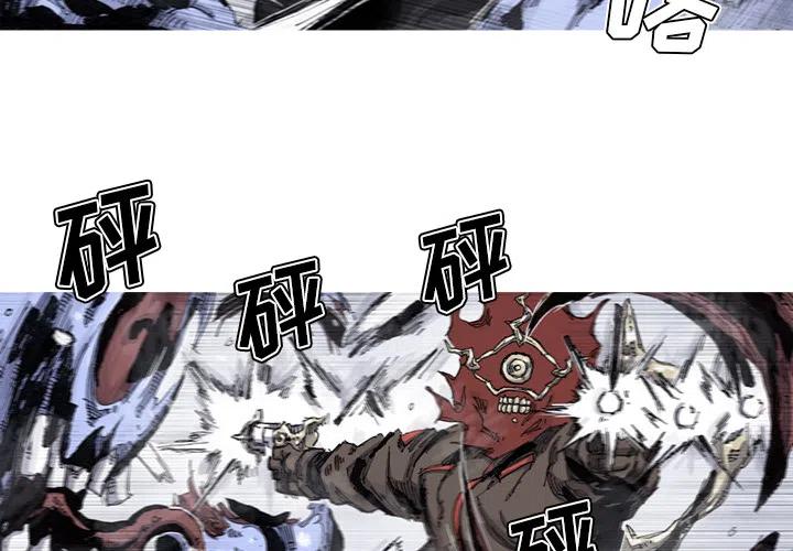 阿修罗带流光星陨刀漫画,583图