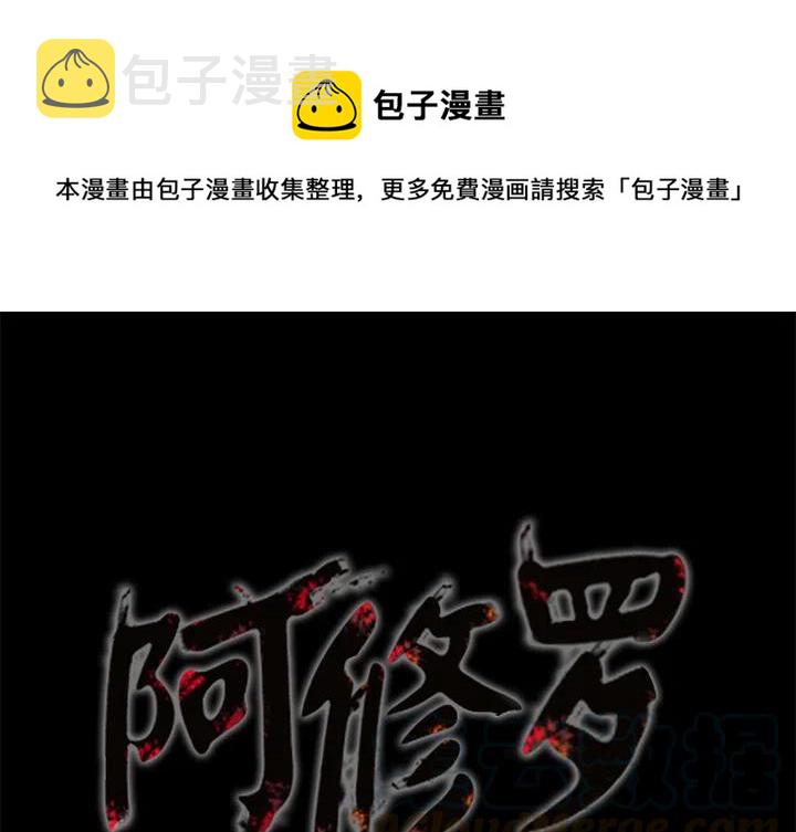 阿修罗之怒漫画,151图