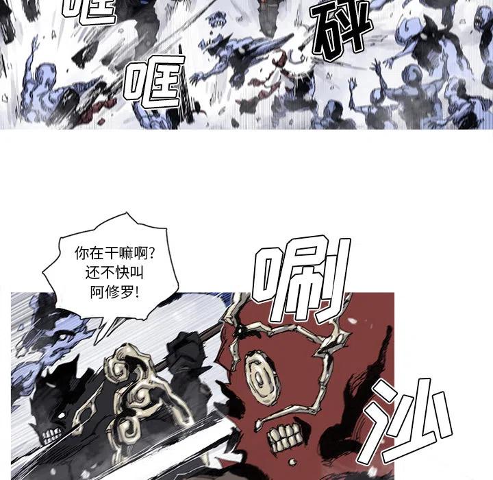 阿修罗带流光星陨刀漫画,585图