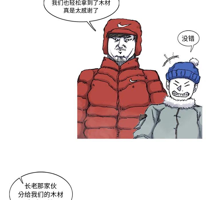 阿修罗特化80和觉醒流漫画,545图