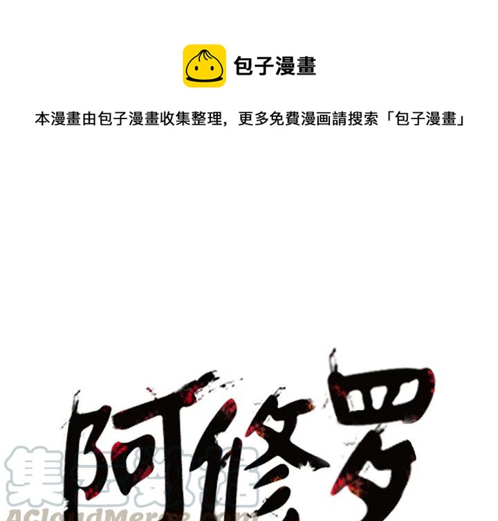 阿修罗特化80和觉醒流漫画,101图