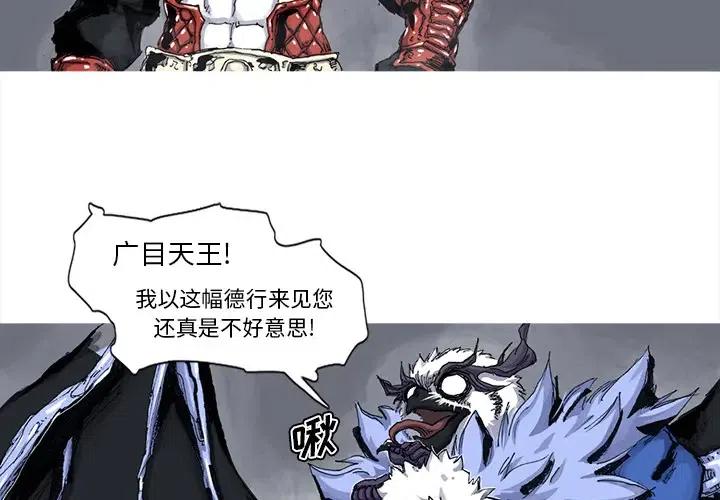 阿修罗技能脚底下光圈漫画,463图