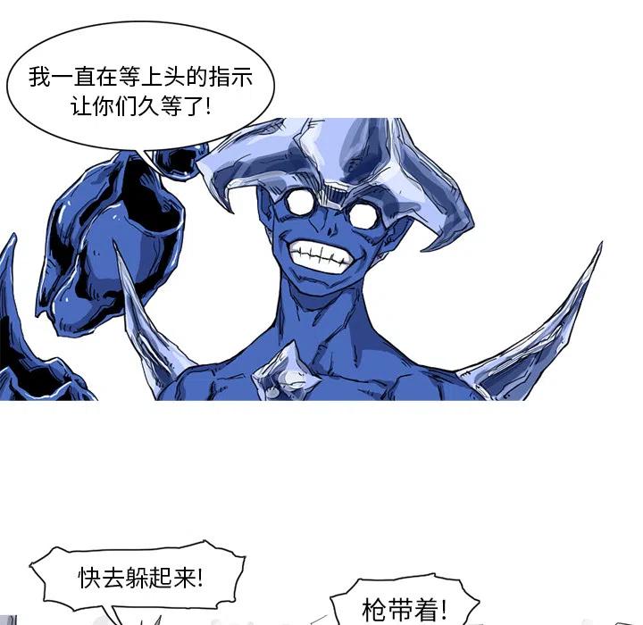 阿修罗特化80和觉醒流漫画,105图