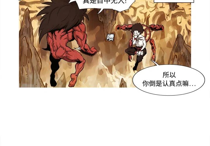 阿修罗道和人道哪个好漫画,14图