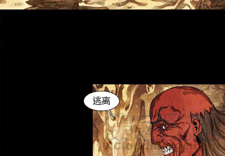 阿修罗之怒漫画,154图