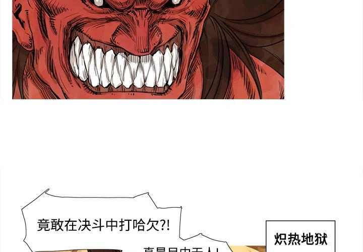 阿修罗道和人道哪个好漫画,13图