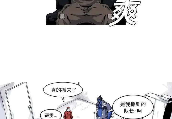 阿修罗道和人道哪个好漫画,193图