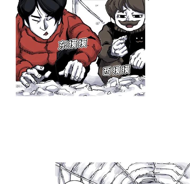 阿修罗带什么武器漫画,535图