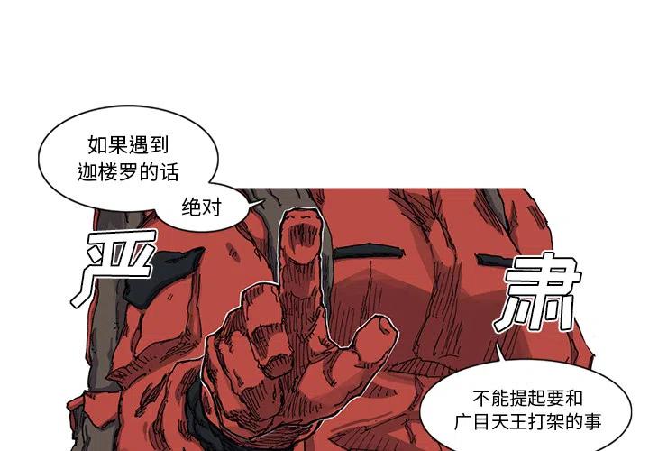 阿修罗道和人道哪个好漫画,282图