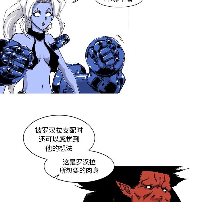 阿修罗道和人道哪个好漫画,495图