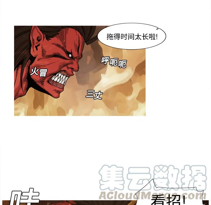 阿修罗道和人道哪个好漫画,15图