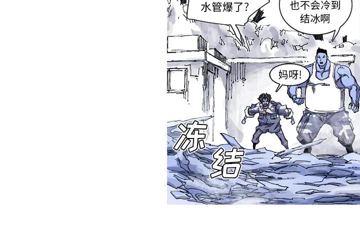 阿修罗游戏漫画,364图