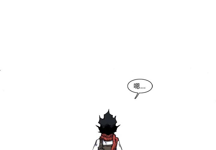 阿修罗带流光星陨刀漫画,212图