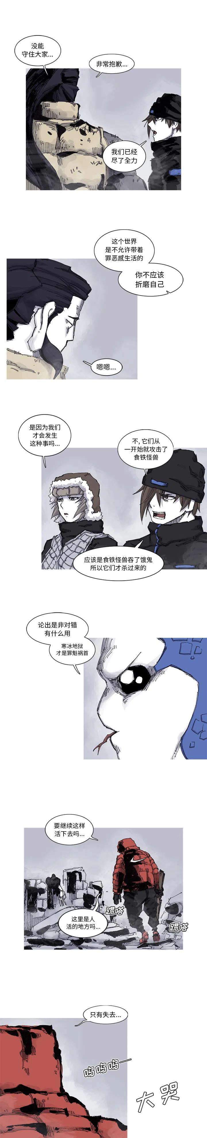 阿修罗道和人道哪个好漫画,624图