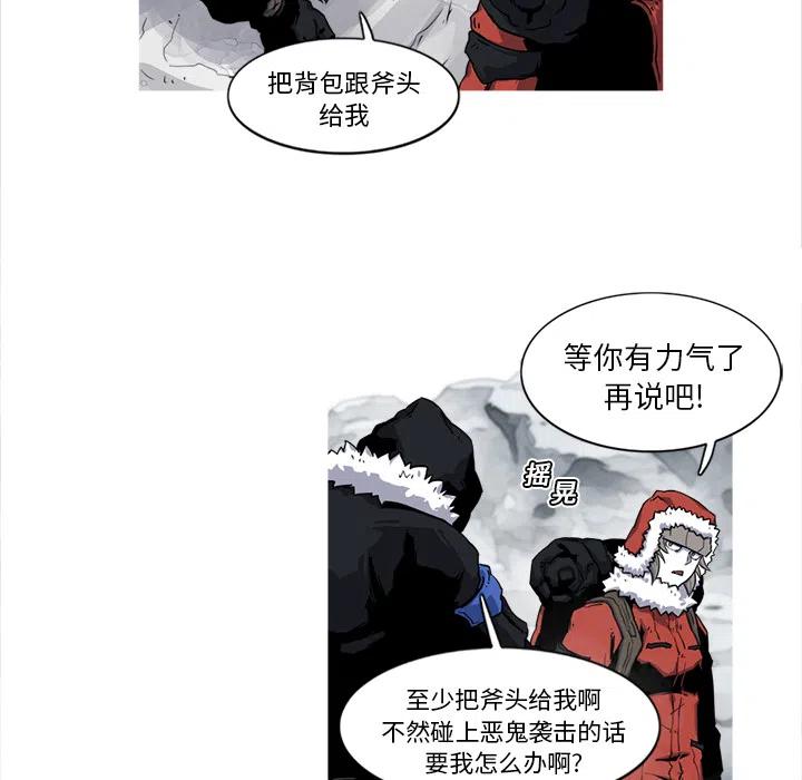 阿修罗带流光星陨刀漫画,175图