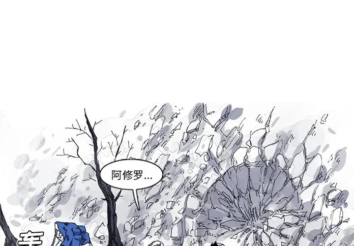 阿修罗霸凰拳漫画,292图