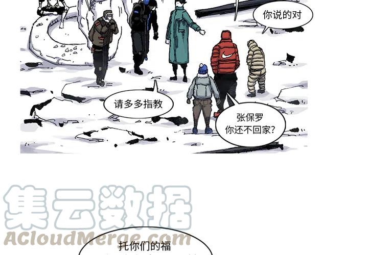 阿修罗特化80和觉醒流漫画,544图