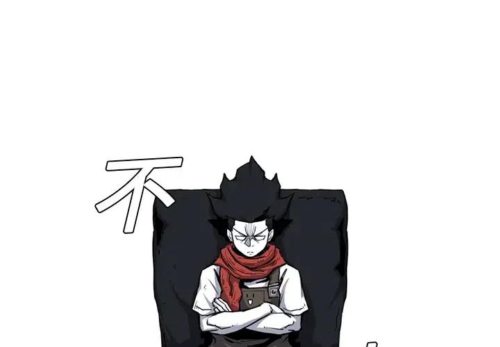 阿修罗道和人道哪个好漫画,192图