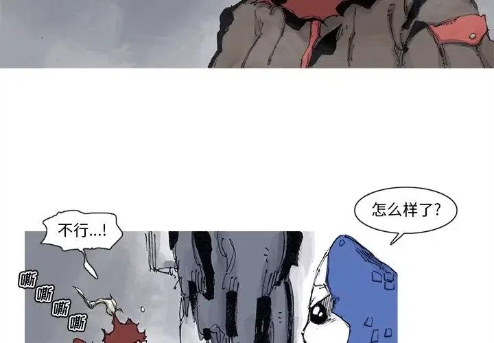 阿修罗道和人道哪个好漫画,723图